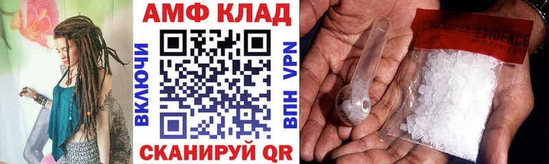 АМФЕТАМИН VHQ  Городовиковск 