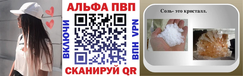 Альфа ПВП кристаллы  наркота  Городовиковск 
