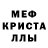АМФЕТАМИН Розовый Mirbek Nyshanbaev