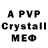 MDMA crystal Alex DAK