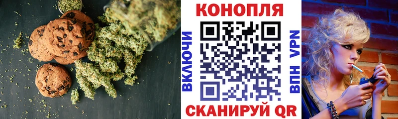 Печенье с ТГК конопля  Городовиковск 