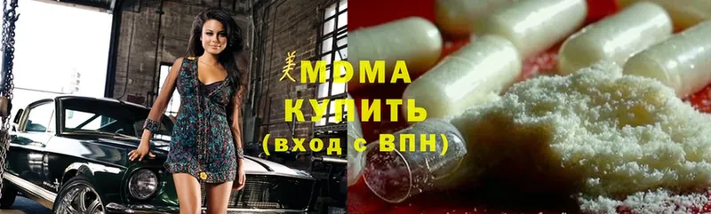 MDMA кристаллы Городовиковск