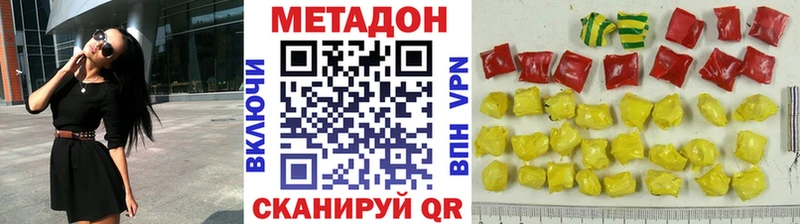 МЕТАДОН VHQ  как найти закладки  Городовиковск 