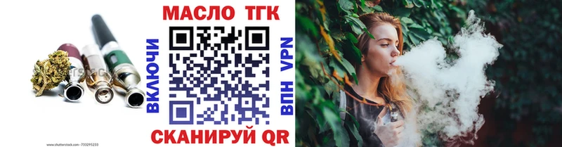 Дистиллят ТГК Wax Городовиковск